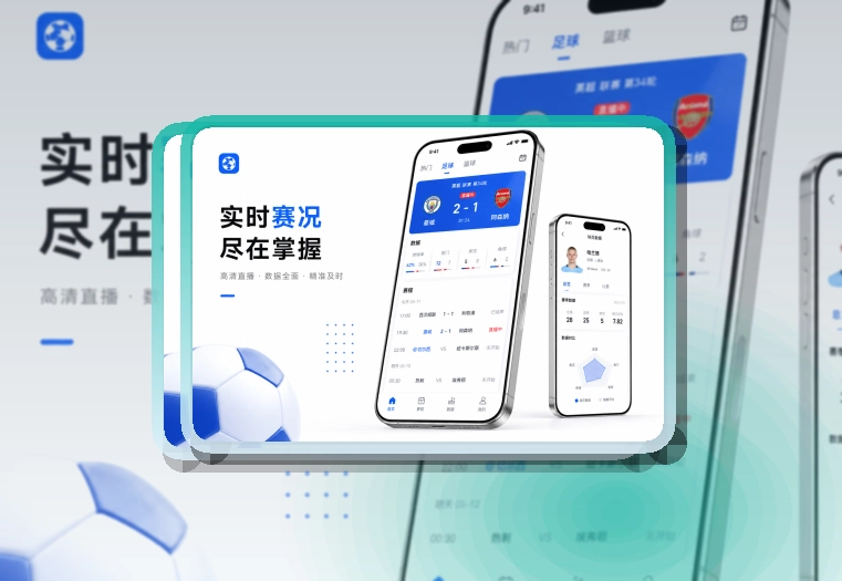 333体育赛程查看入口，应用商店获取更直接，资讯内容持续更新