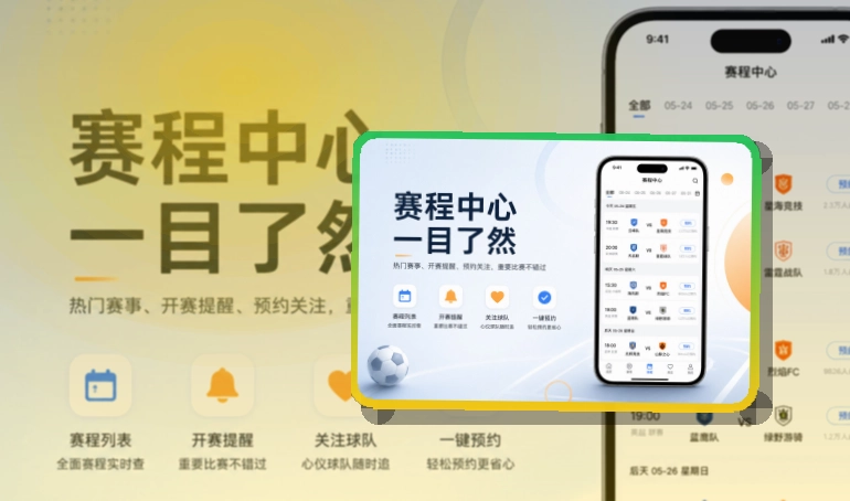333体育 看赛入口整理，赛事列表适合比赛日打开 页面展示